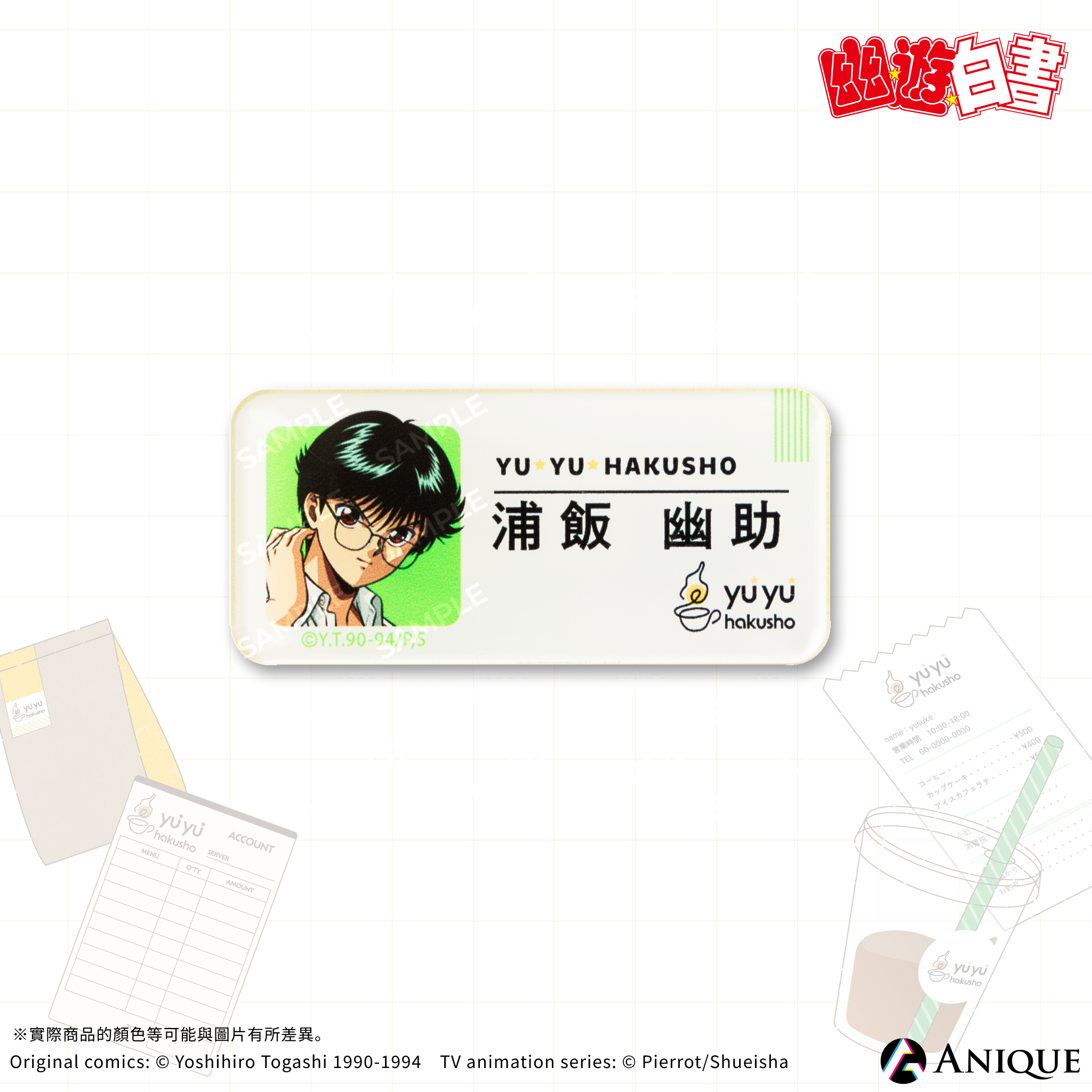 《幽遊白書》【服務生】隨機店員風壓克力徽章（全6款）