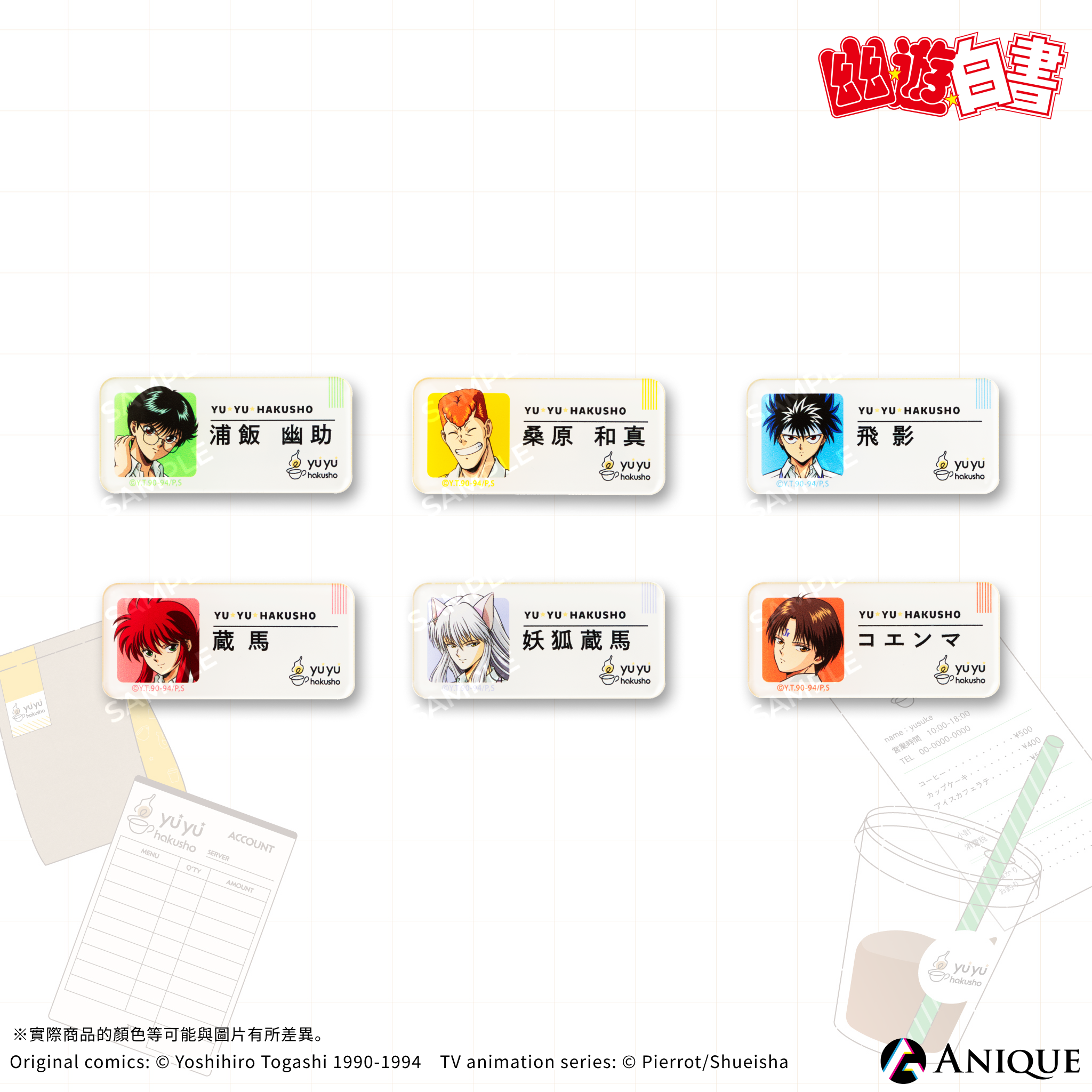 《幽遊白書》【服務生】隨機店員風壓克力徽章（全6款）