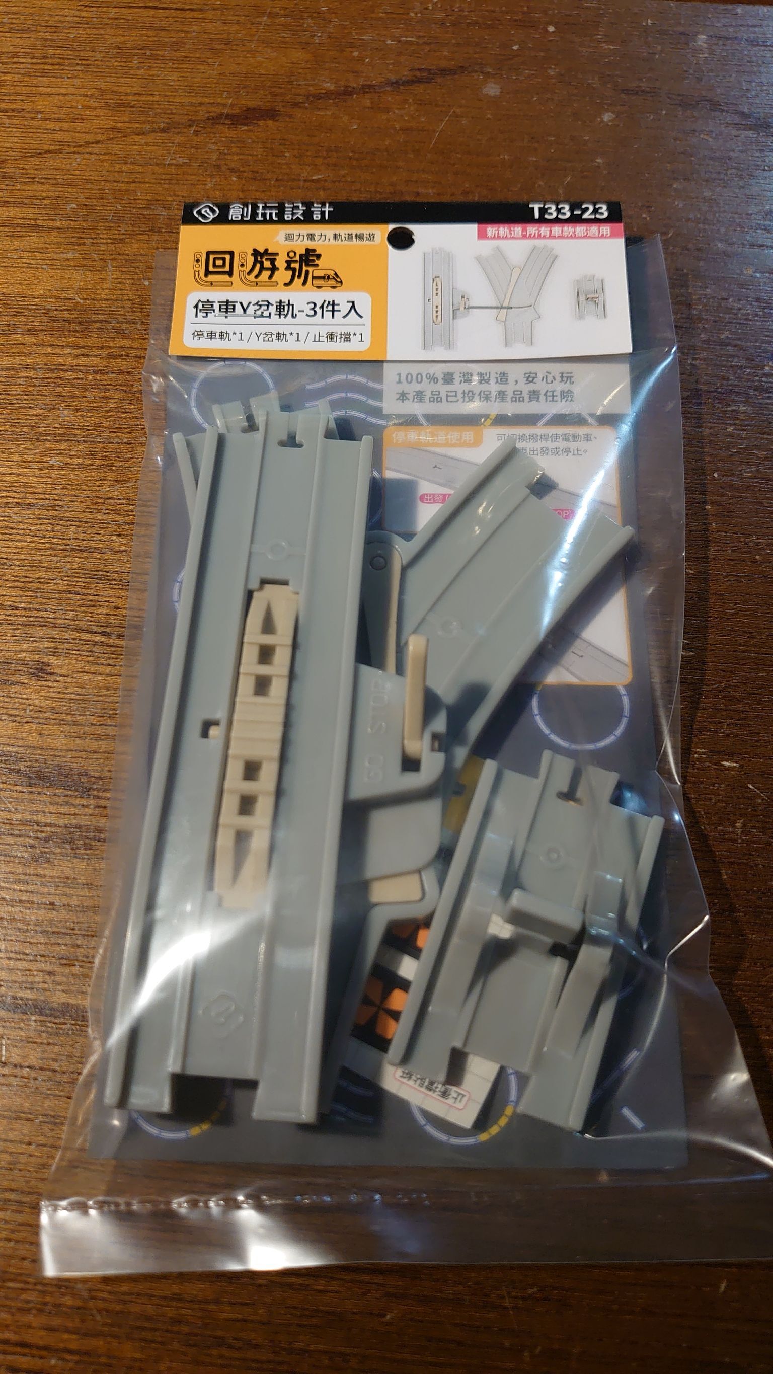 CW.Railway T33-23 迴游號 停車Y岔軌