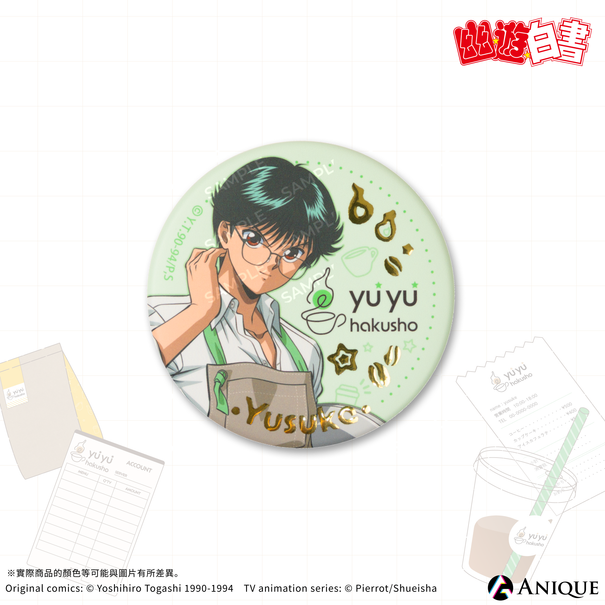 《幽遊白書》【服務生】隨機寶石徽章（全6款）
