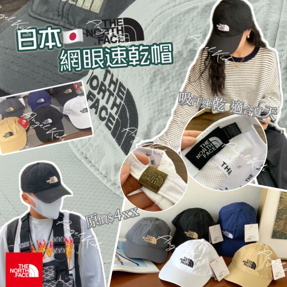 日本TNF 網眼速乾帽 現貨