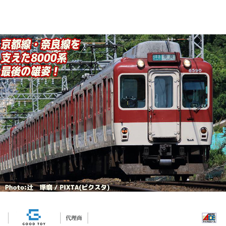 MICRO ACE A1243 近鐵8000系（L86編成・晚年）4輛組