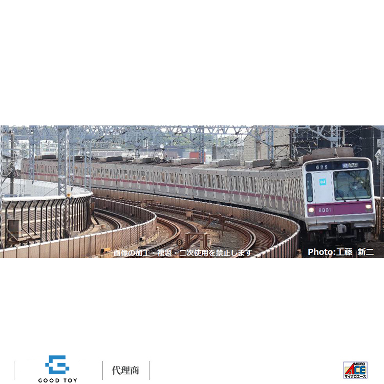 MICRO ACE A3595 東京地下鐵8000系（更新車・8107編成）10輛組
