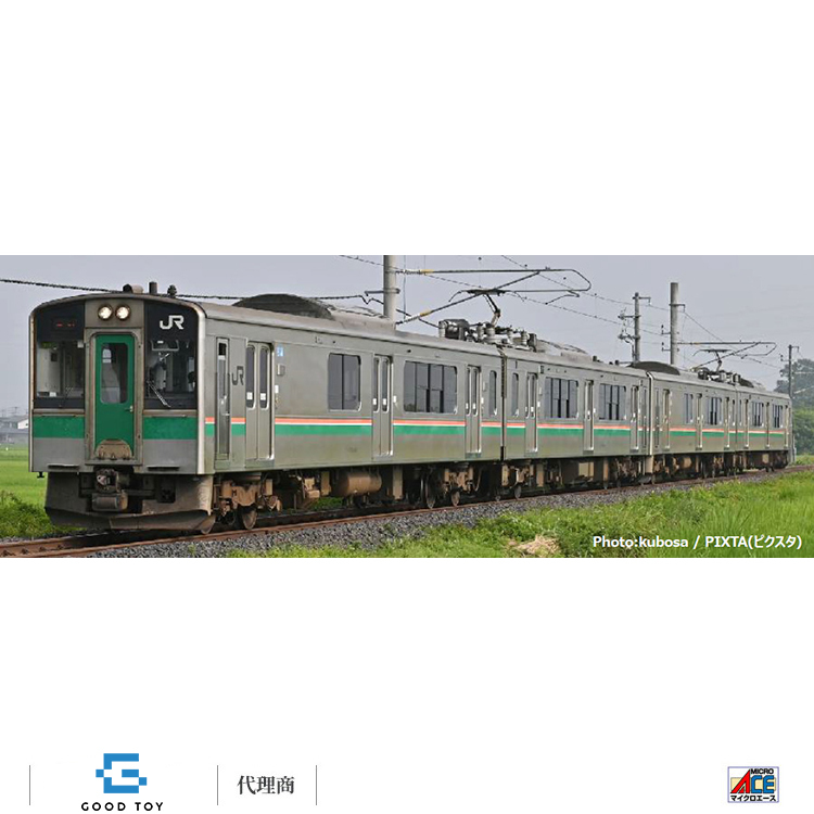 MICRO ACE A4963 701系5500番代（山形線）2輛組