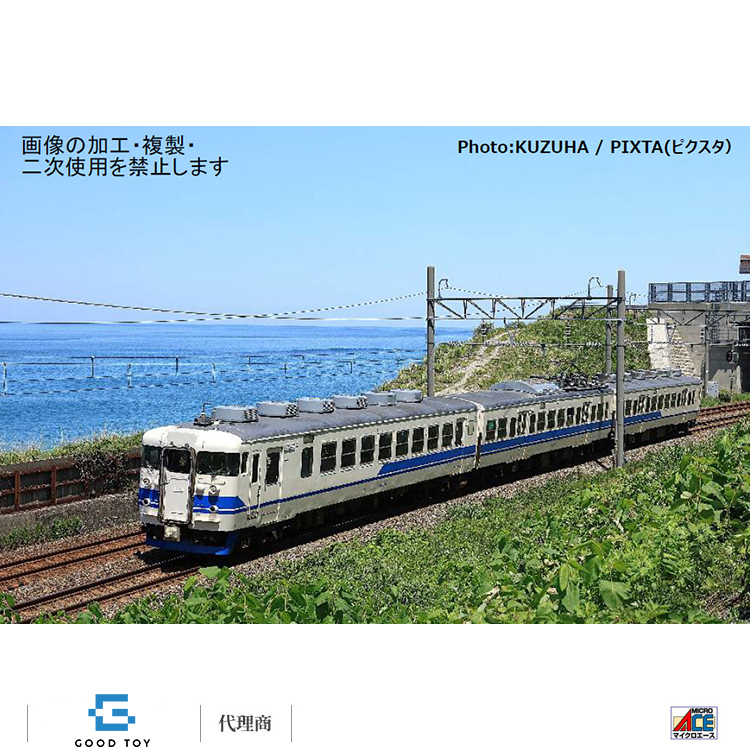 MICRO ACE A6625 越後心動鐵道413系・455系「TOKI TRAIN」3輛組