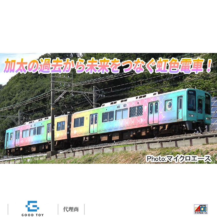 MICRO ACE A8056 南海2000系「吉慶電車 Kanata」2輛組