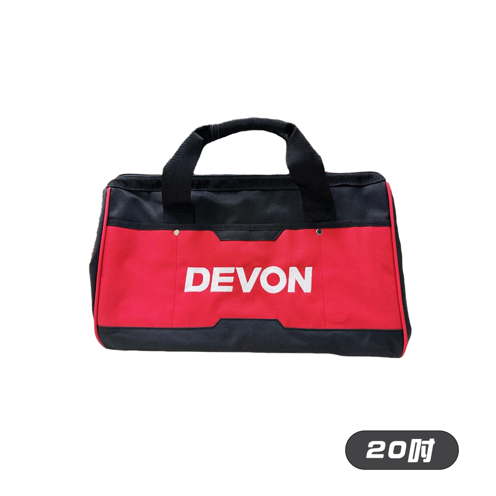 大有DEVON｜原廠大手提工具袋 D-B20-1L D-B31-1G