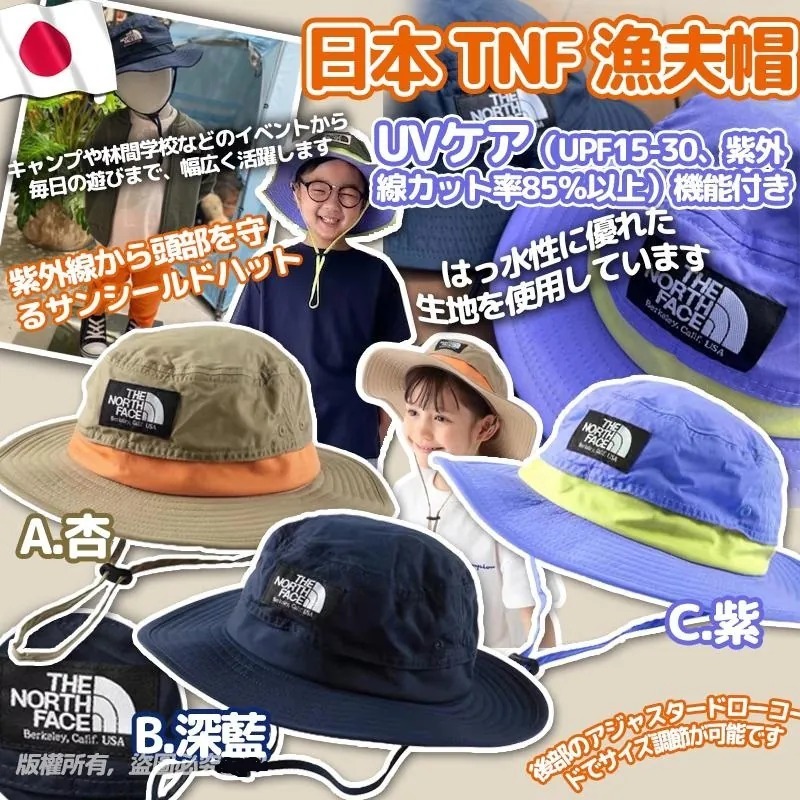 日本TNF兒童漁夫帽 紫色現貨