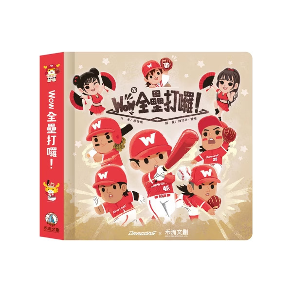 Wow 全壘打囉！
