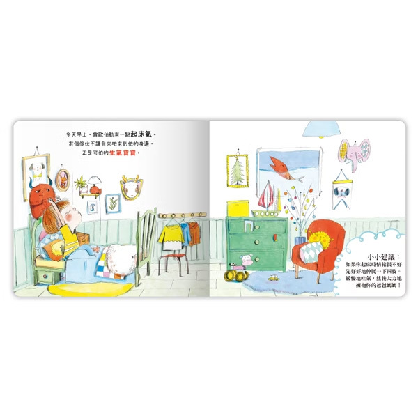 小小EQ寶寶套書(8冊)