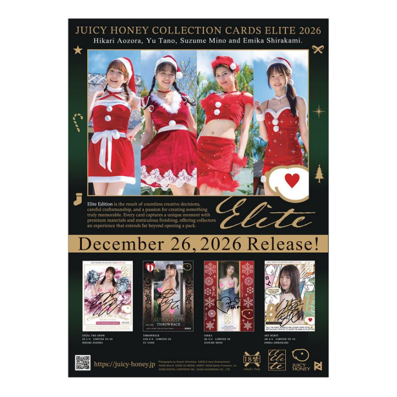 R18＋ AVC JUICY HONEY ELITE 2026 ジューシーハニーコレクションカード ELITE 2026 青空ひかり 田野憂 美乃すずめ 白上咲花 16パック入り（BOX）