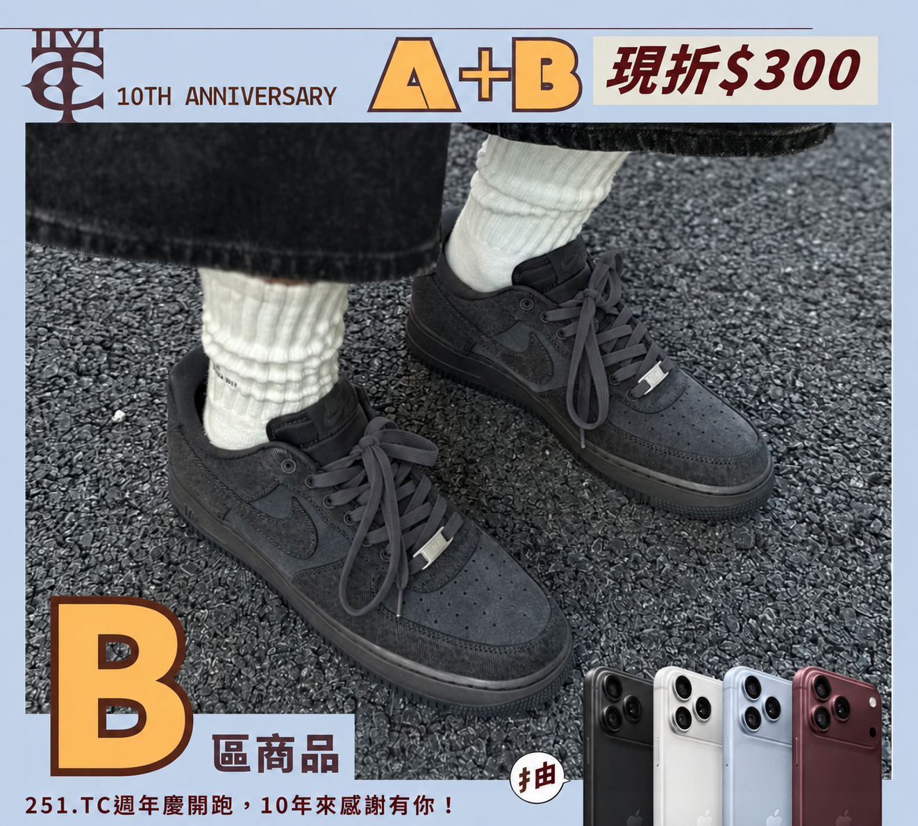 NIKE AIR FORCE 1 '07 LV8  AF1 水洗灰 丹寧 牛仔布 球鞋
