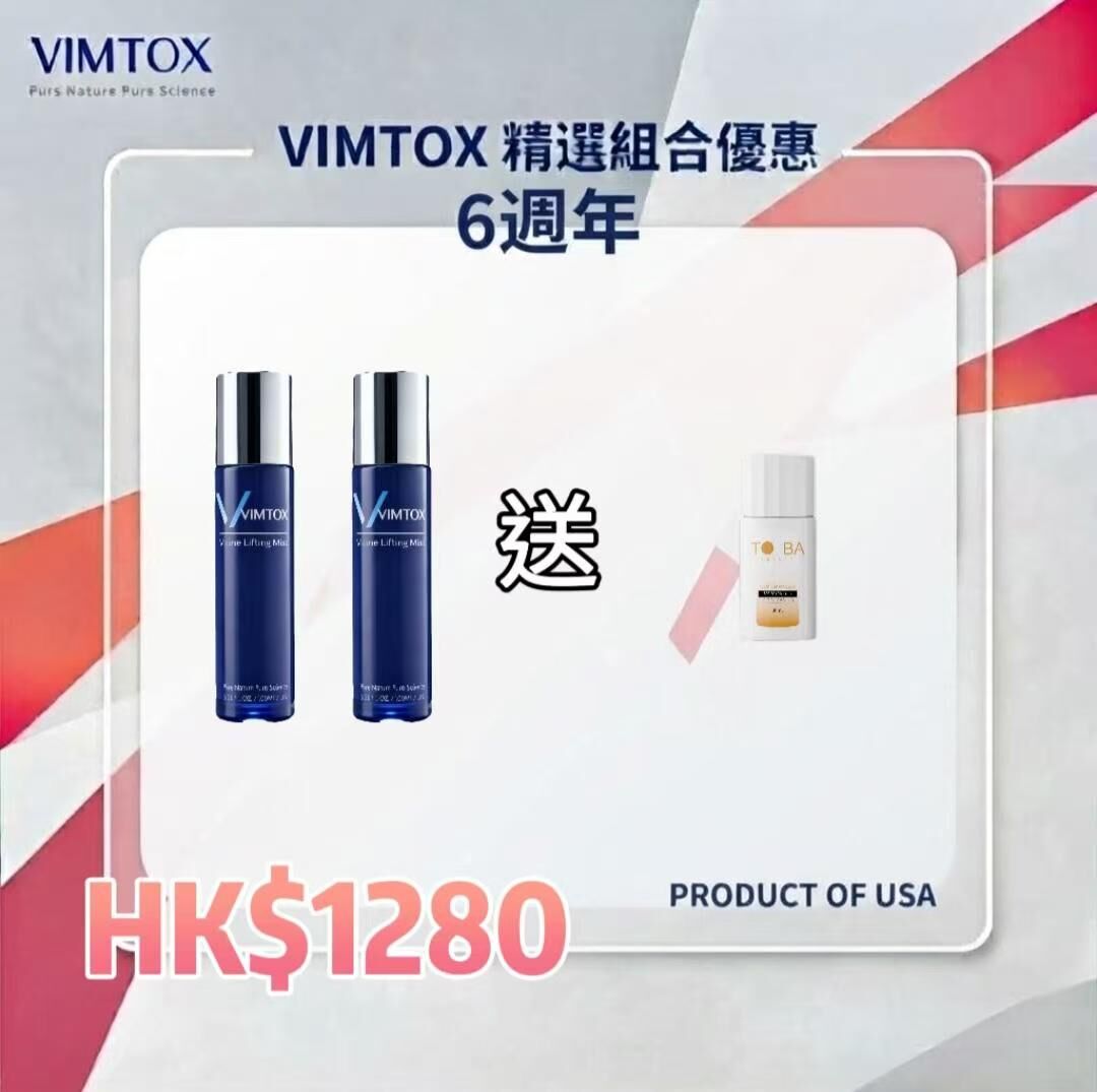 VIMTOX 套餐 A1 A2 A3 A4 -M