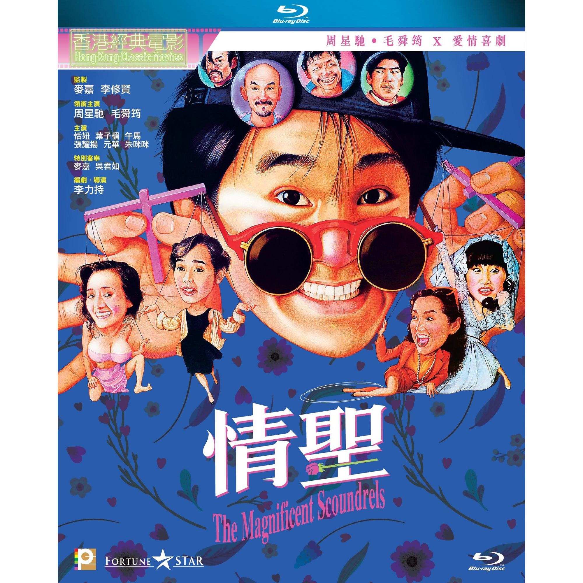 情聖 (1991) (Blu-ray)