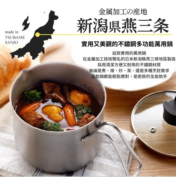 【最新雪平鍋版】日本Arnest 不鏽鋼多功能鍋（附蒸籠瀝水架）｜一鍋 9 用・煮炒炸蒸茹燙保存・日本新潟燕三条製