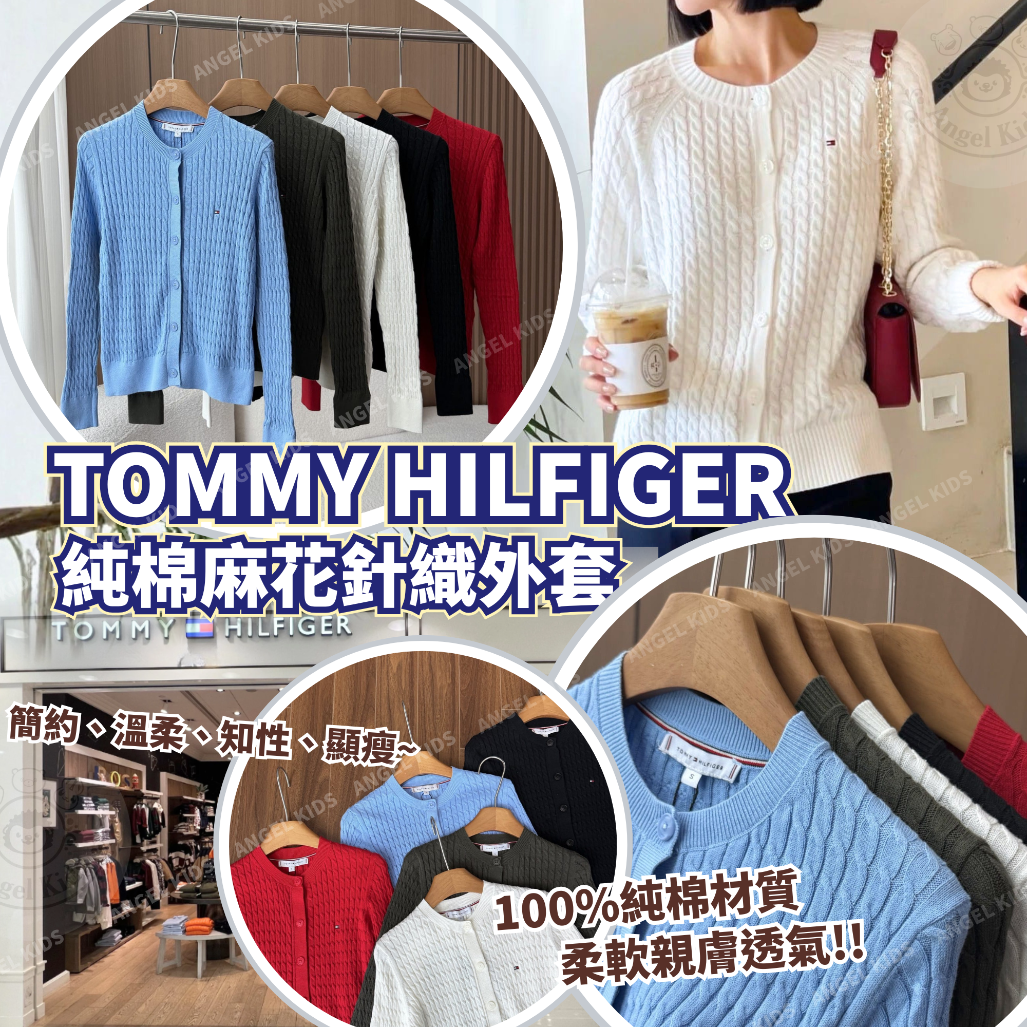 Tommy Hilfiger 純棉麻花針織外套 十月團