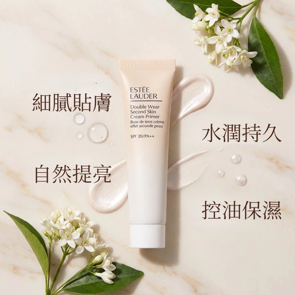 Estée Lauder - 持久柔亮妝前乳霜15ml SPF 20/PA ++,原價: $440/40ml  （H2610 PB874）