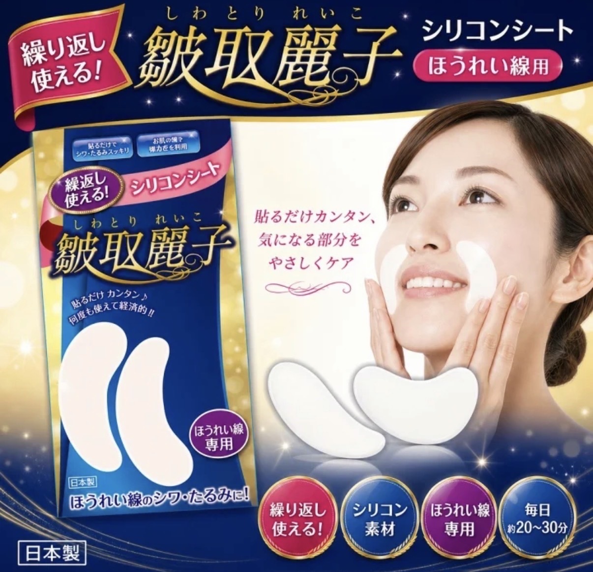 【多莉推薦】JP 日本製 皺取麗子 可重用矽膠 虎紋貼 有效3個月 0873 TK261014