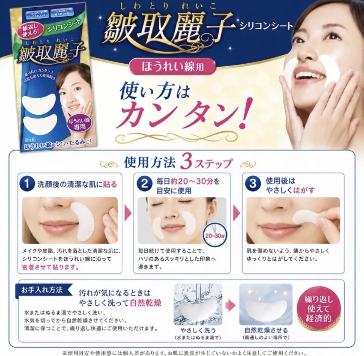 【多莉推薦】JP 日本製 皺取麗子 可重用矽膠 虎紋貼 有效3個月 0873 TK261014