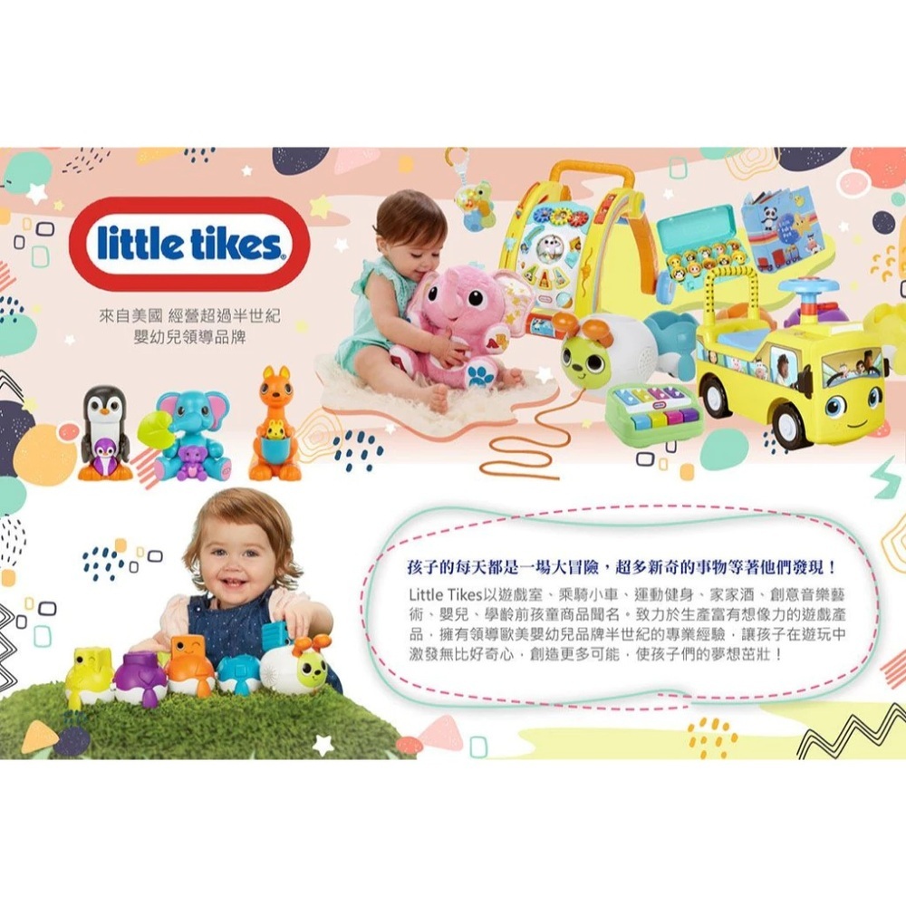 【Little Tikes 小泰克】寶貝在哪裡 隨機出貨一款 strc
