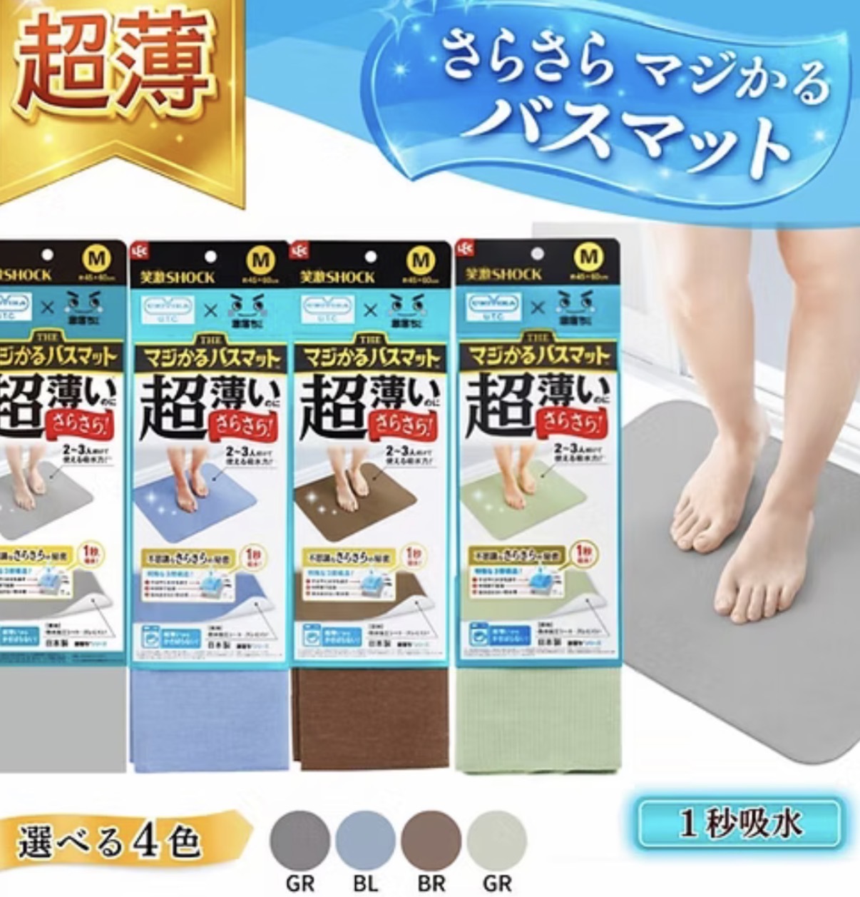 【SNS大熱】JP  LEC 超薄吸水速乾魔法浴室地墊 4903 TK261014