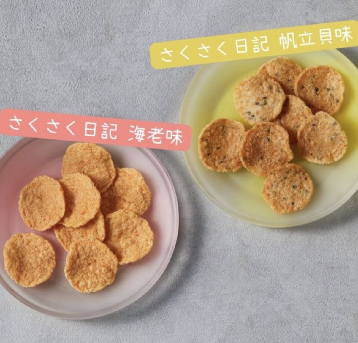 【數量限定】JP 坂角總本舖 x 萬聖節 帆立貝及鮮蝦餅 8袋入  6407 TK261014
