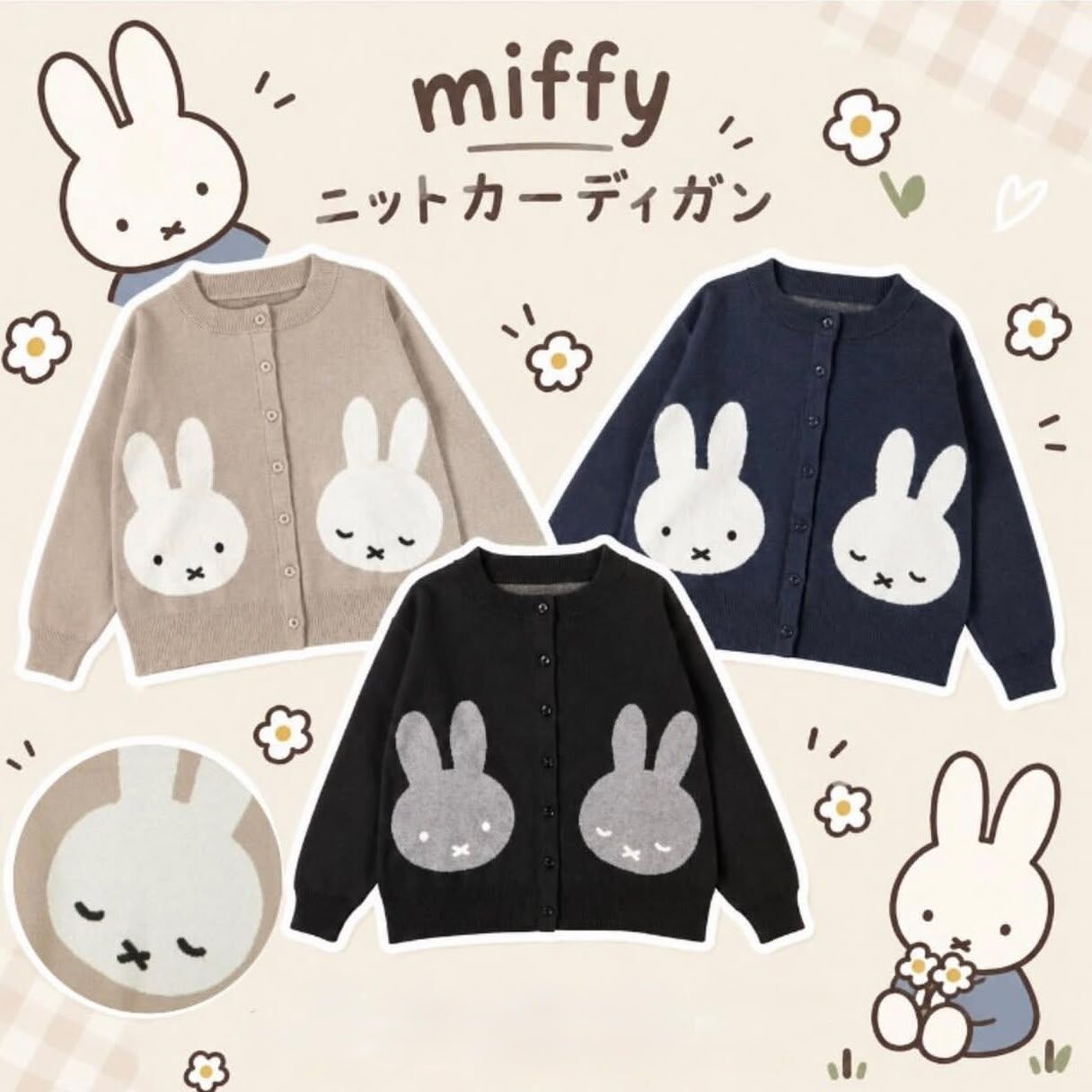 日單 miffy親子針織外套