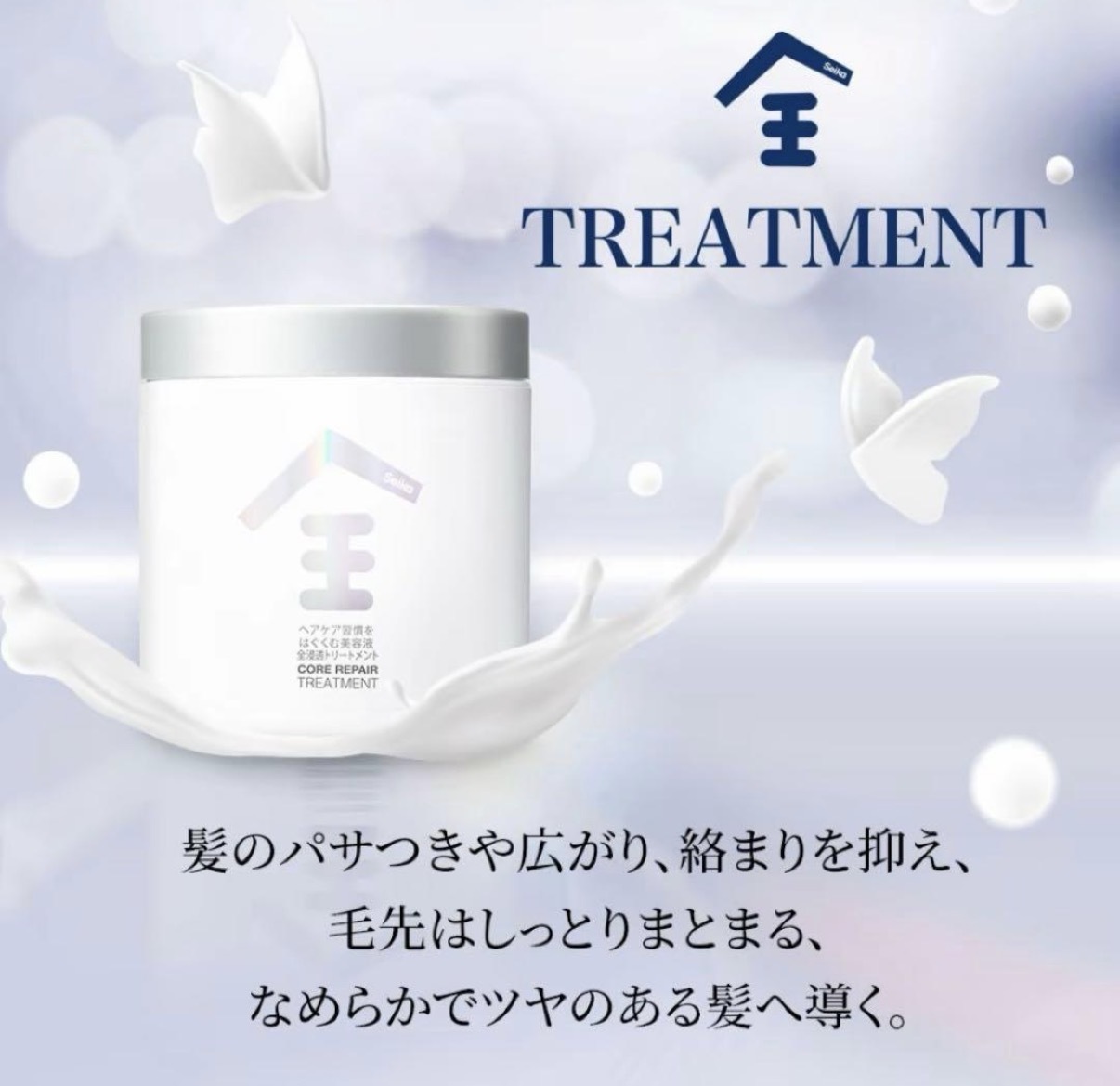 JP Seika 全 3分鐘全效修護髮膜 花香木質調 18ml 4899 TK261014