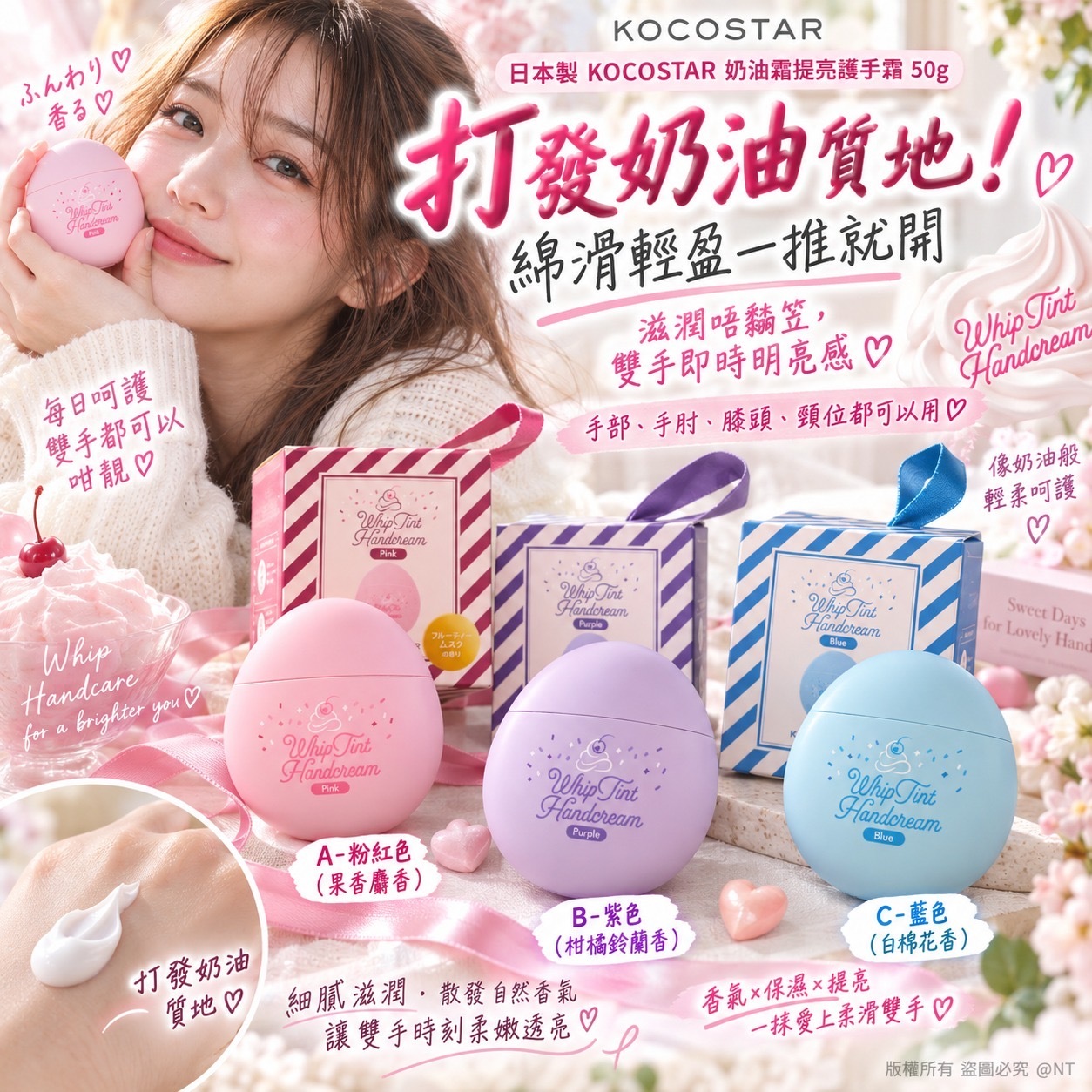 日本製KOCOSTAR奶油霜提亮護手霜50g