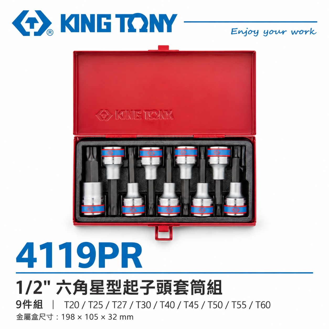 KING TONY 金統立｜四分 手動星型凸套筒 1/2" 4分 六角星型起子頭套筒組 9件式｜4119PR