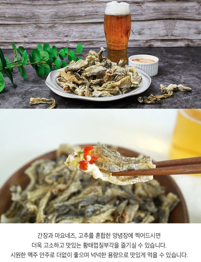 Korea Inje "Collagen King" Hwangtae Fish Skin Crisps | Wasabi 30g | Zero Sugar & Flour, Air-Fried Non-Greasy | Skin & Bone Health Snack