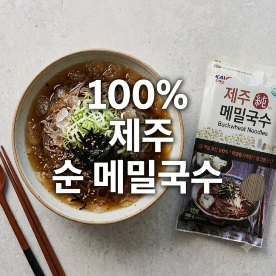 Jeju Pure Buckwheat Noodles, 500g