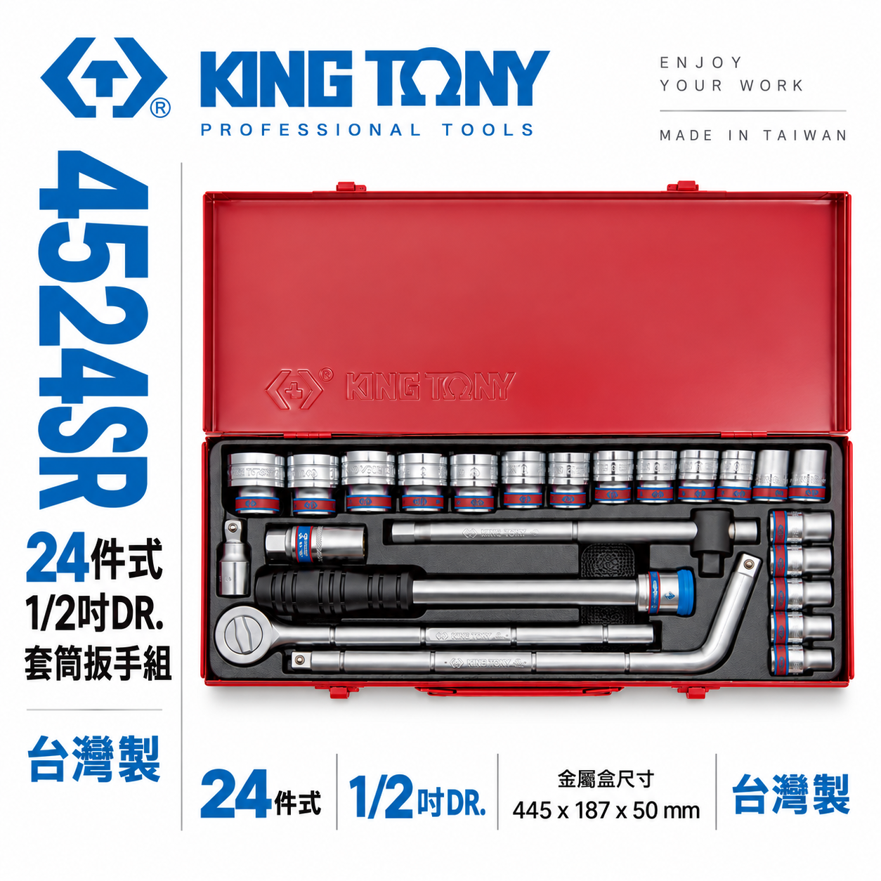 KING TONY 金統立｜英制 四分 手動6角套筒組 24件式 1/2" 4分六角套筒扳手組｜4524SR
