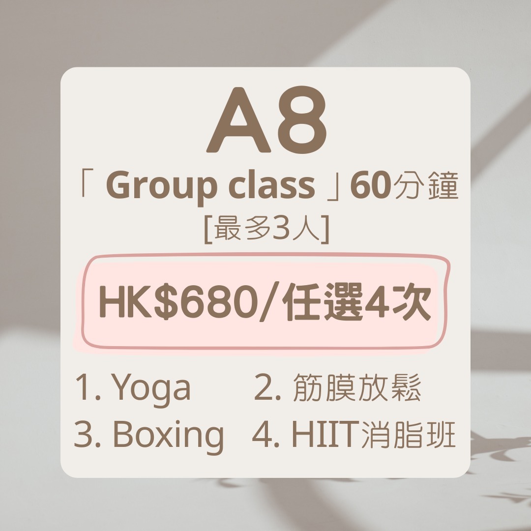 1015TP08-TPLUS-FITNESS-「Group class 小班團體 (最多三人) 課堂」60分鐘 $680 / 任選4次 [每人限購3次] (A8)