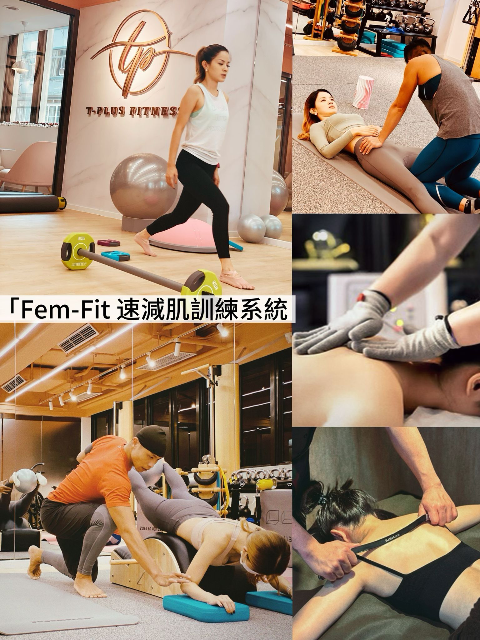 1015TP01-TPLUS-FITNESS-「Fem-Fit 筋膜循環系統」60分鐘 $980 / 3次 [每人限購3次] (A1)