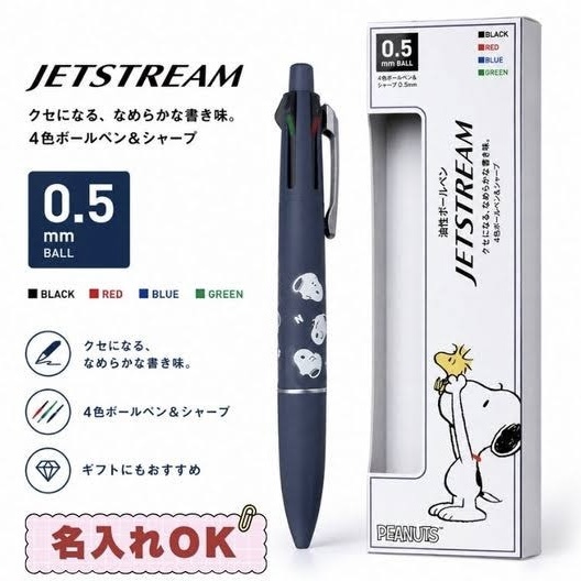 JP Jetstream snoopy Lite 油性四色原子筆 密集灰藍 0707 TK261014