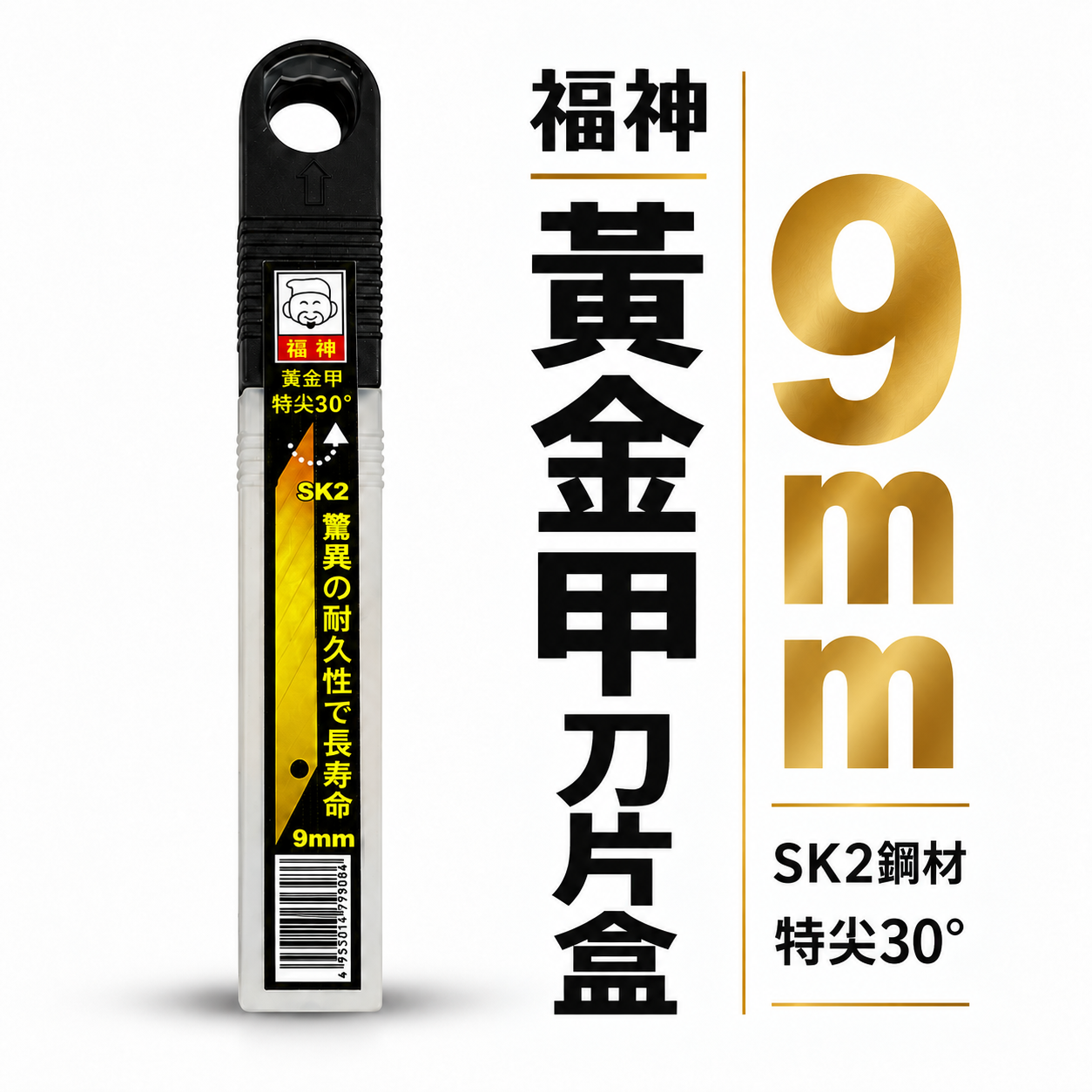 1盒10片｜日本 福神｜黃金甲 特尖30度美工刀片 超利鍍鈦刀片9mm刀刃切刀 小刀 切割刀 金色刀片 迷你