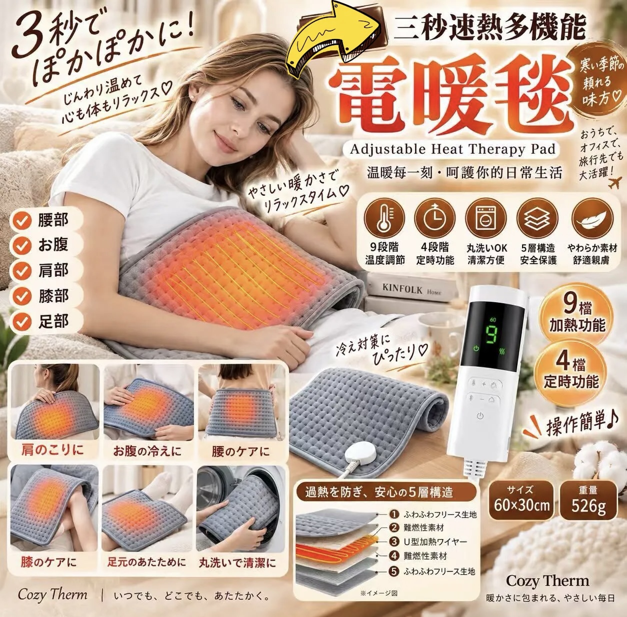 (現貨) 多功能電暖毯♨️♨️