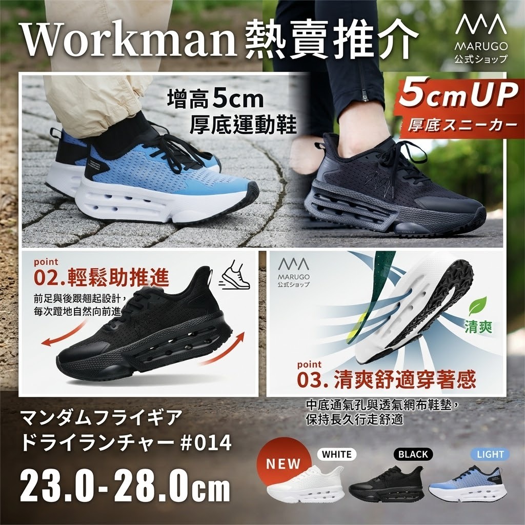 JP Marugo Mandom Fly Gear Dry Launcher
