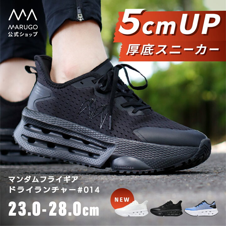 JP Marugo Mandom Fly Gear Dry Launcher