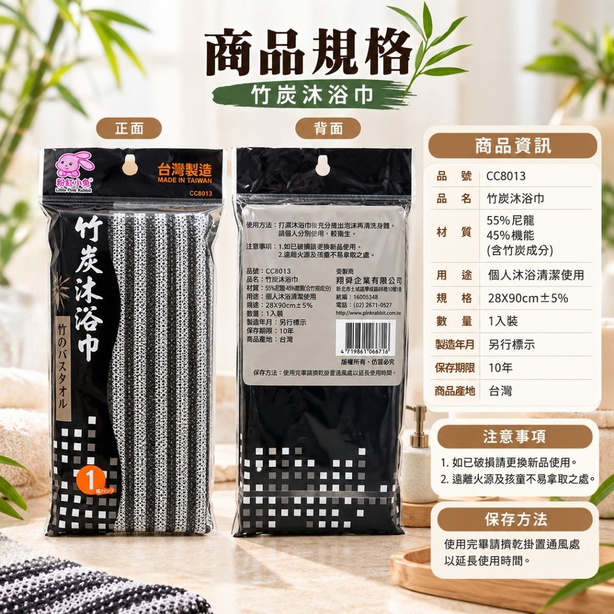 竹炭沐浴巾28×90cm｜竹炭澡巾 洗澡巾 搓澡巾 沐浴條 沐浴用品 雙面條紋 台灣製造【輕鬆購五金百貨】