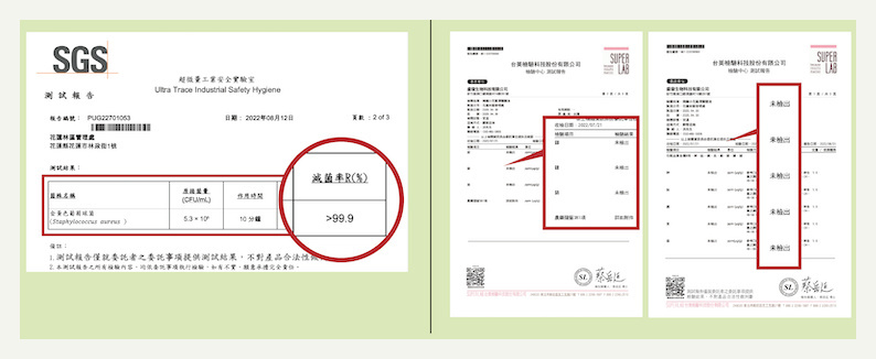小花蔓澤蘭醋液SGS與八大重金屬檢測報告節錄