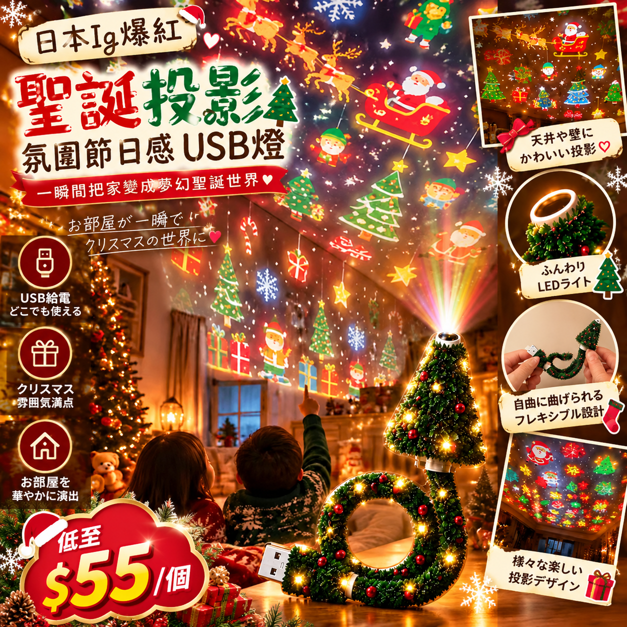【UB10376】日本ig爆紅聖誕投影氛圍節日感USB燈