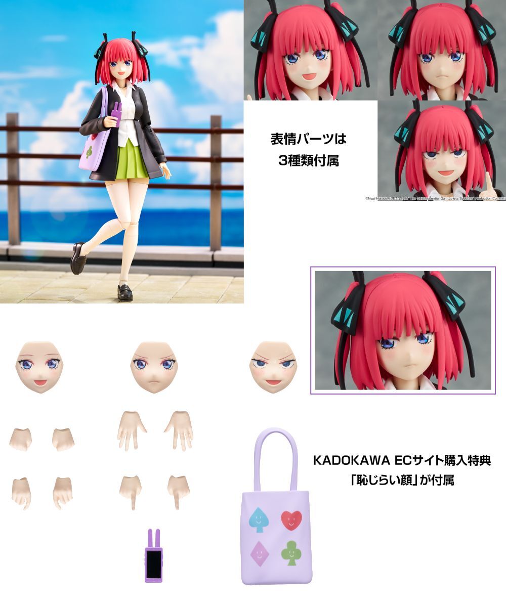 預購-KADOKAWA PLASTIC MODEL SERIES 「五等分的新娘∽」 中野二乃【日本進口精品】