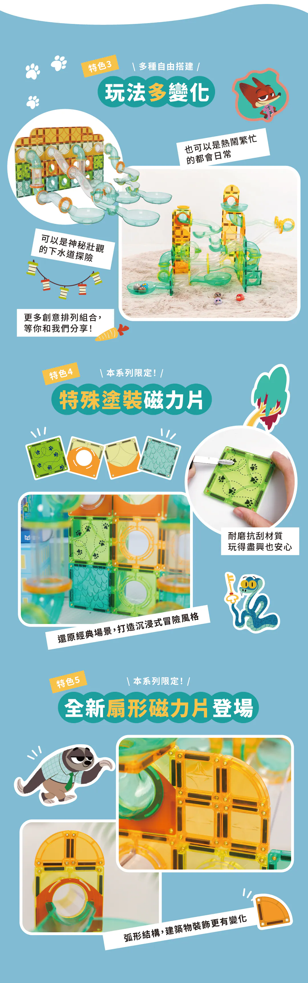 MNTL 磁力片球道配件