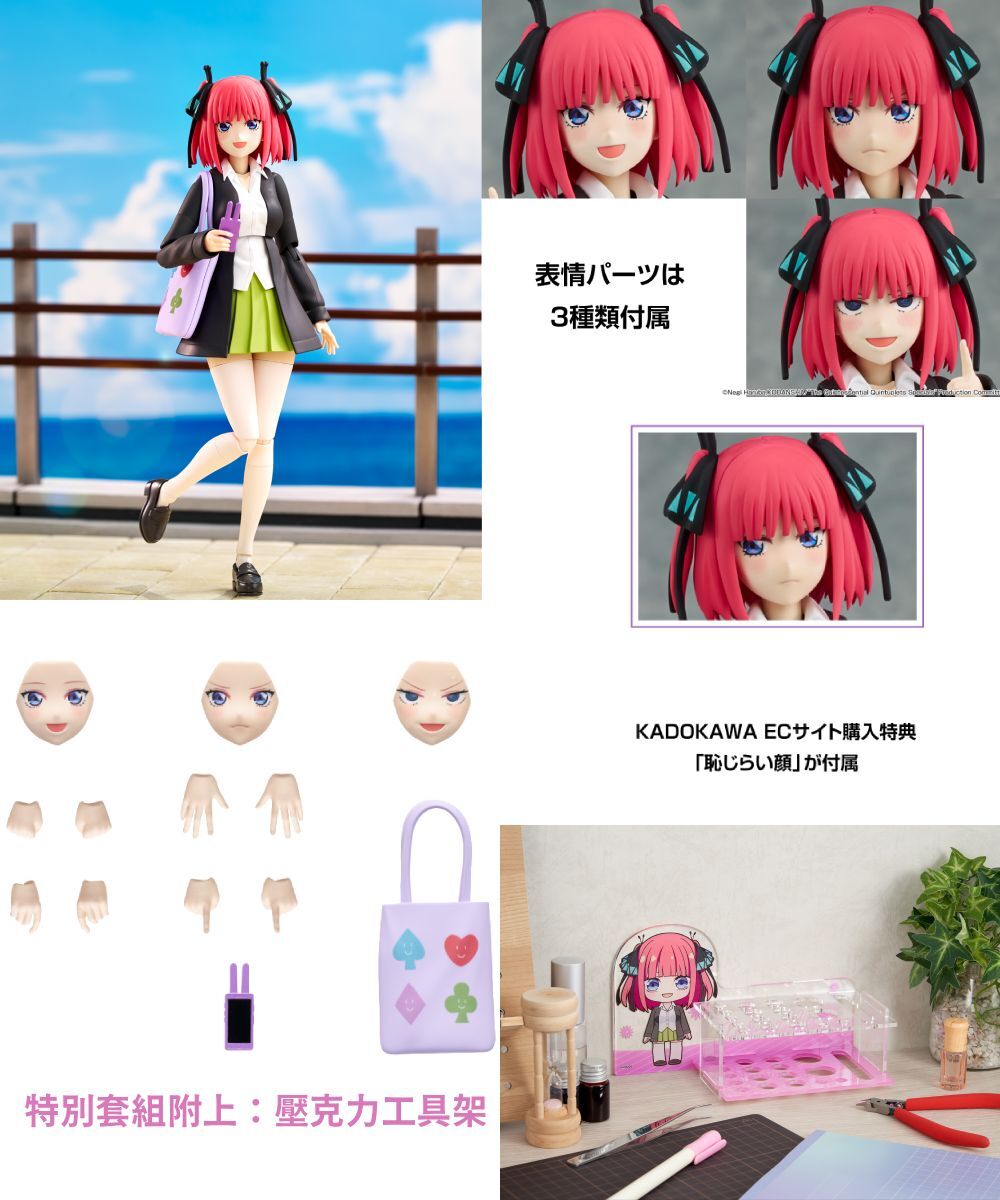 預購-KADOKAWA PLASTIC MODEL SERIES 「五等分的新娘∽」 中野二乃 特別套組【日本進口精品】