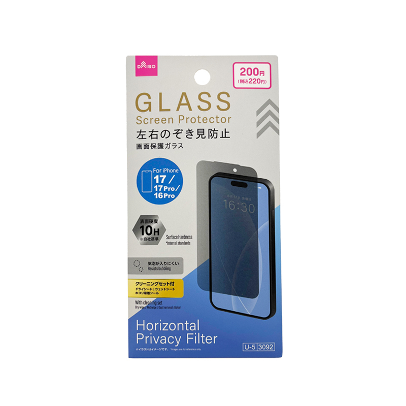 防窺玻璃螢幕保護貼/2.5D 適用iPhone16 Pro、17、17 Pro