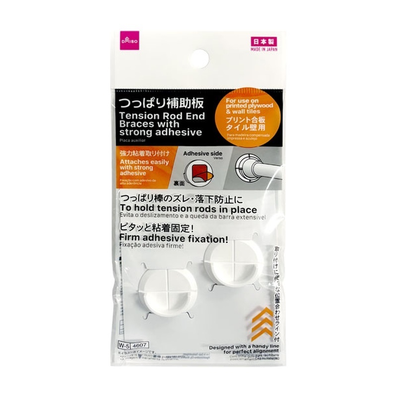 伸縮桿輔助固定器/強力黏貼 2入