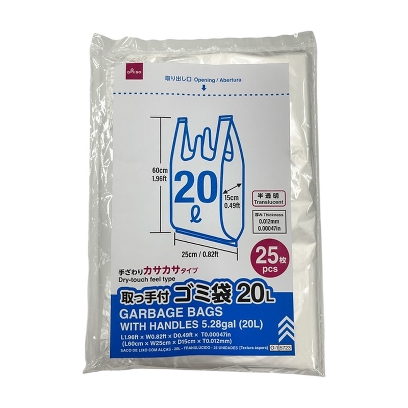手提垃圾袋/半透明 20L 25入