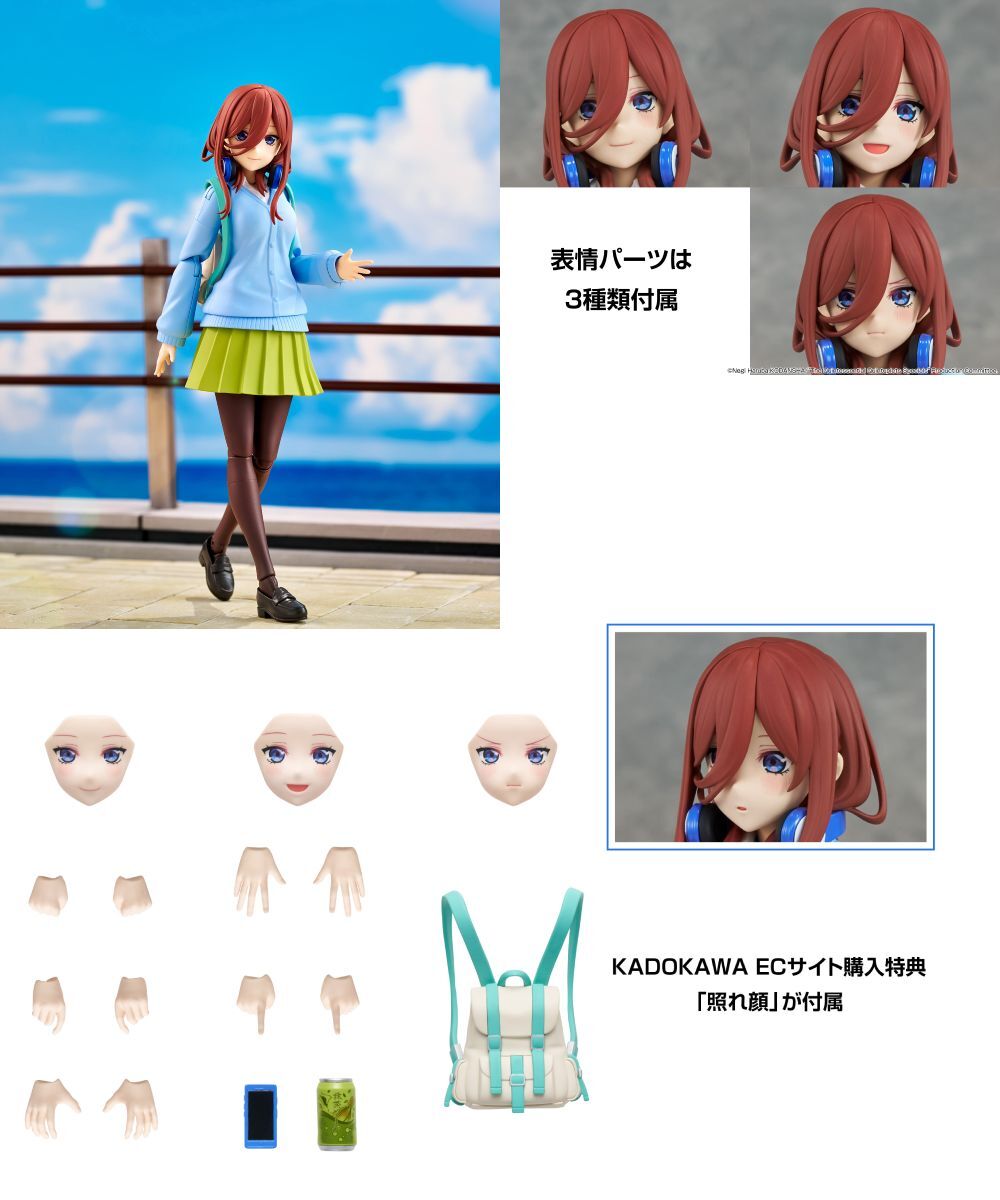 預購-KADOKAWA PLASTIC MODEL SERIES 「五等分的新娘∽」 中野三玖【日本進口精品】